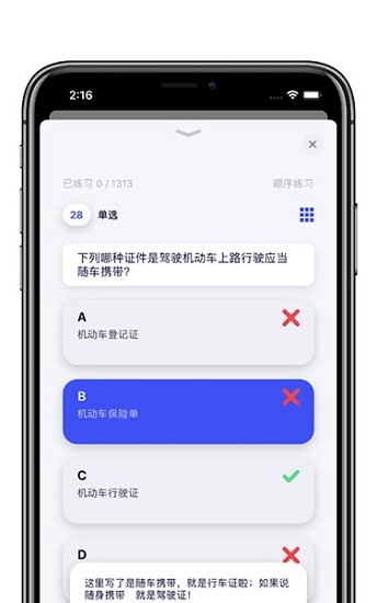 车驾大全宝典APP