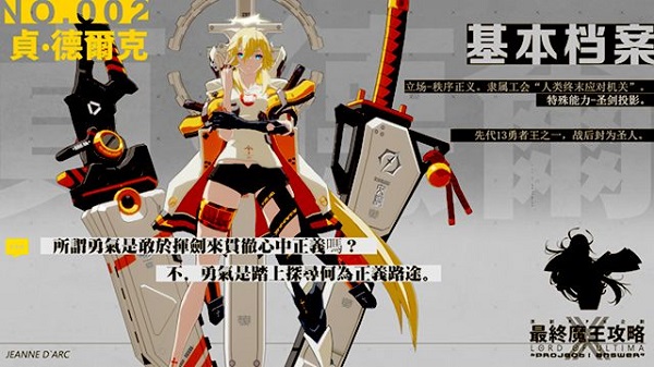 最终魔王攻略安卓版