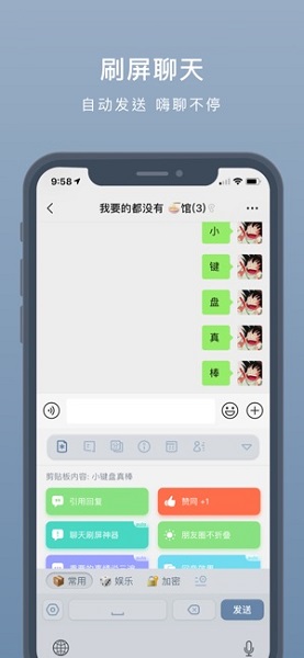 小键盘app