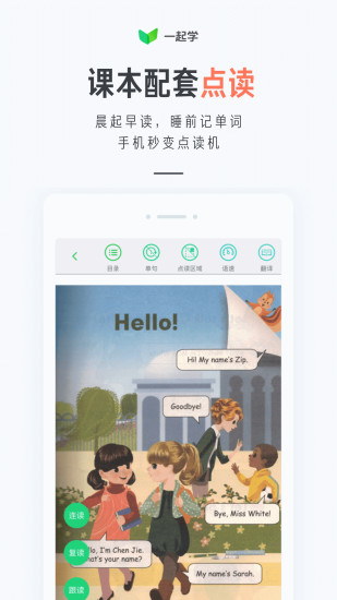 一起学APP