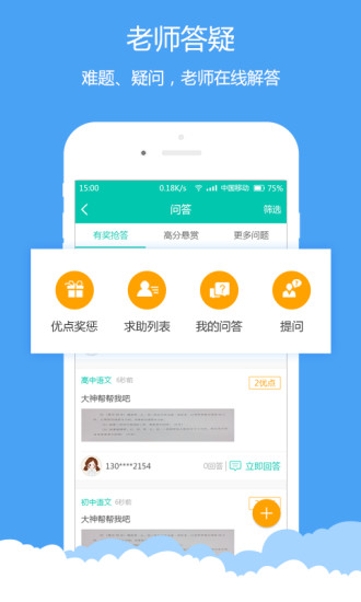 箐优网APP