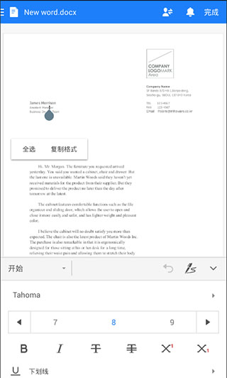 Polaris Office内购破解版app