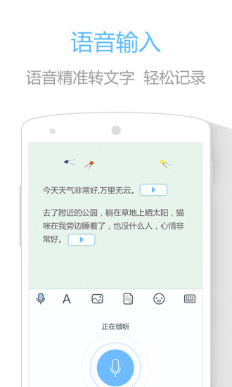 印记云笔记APP