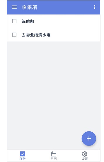 滴答清单内购破解版下载