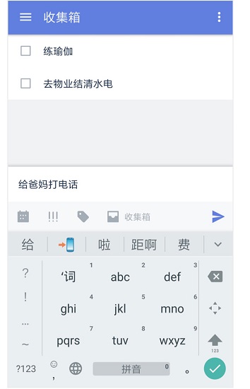 滴答清单内购破解版app