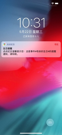 点点纪念下载