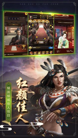 三国大作战ios版