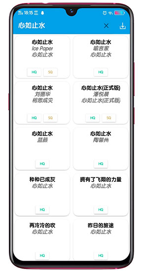 无名音乐app