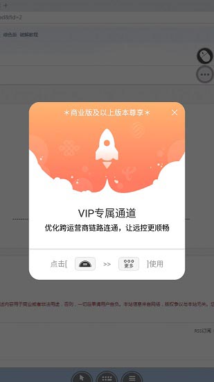 向日葵远程控制破解版app