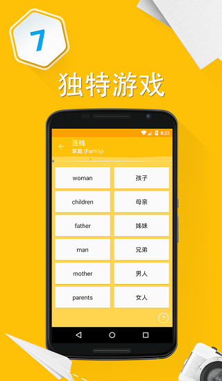 学英语-6000通用单词APP