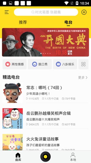 酷我音乐破解版app