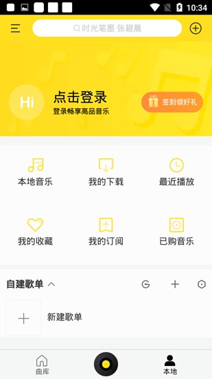 酷我音乐破解版软件