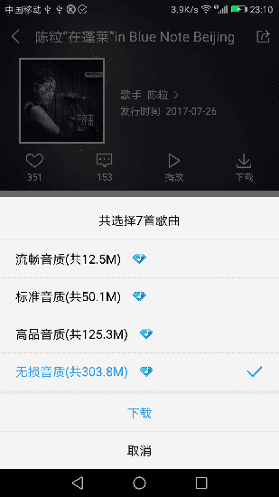 酷狗音乐破解版app