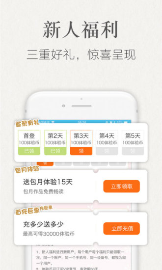 潇湘书院APP