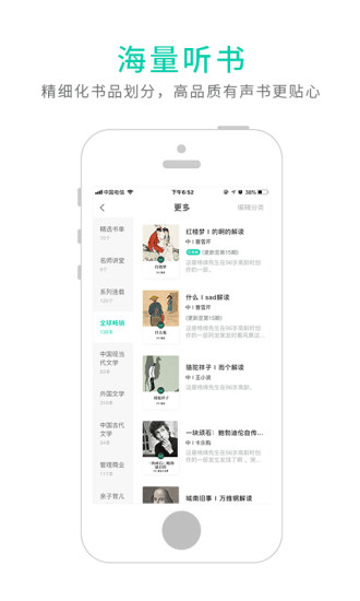 路上读书APP