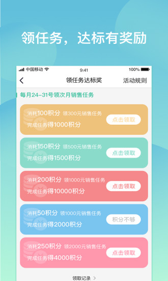 掌上药店APP