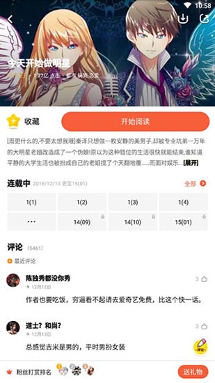 网易漫画破解版app