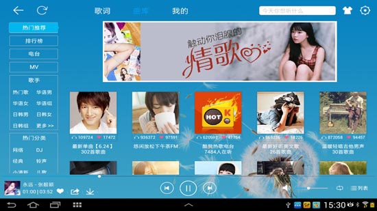 酷我音乐HD破解版app