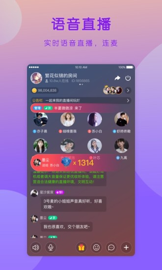 迷音APP