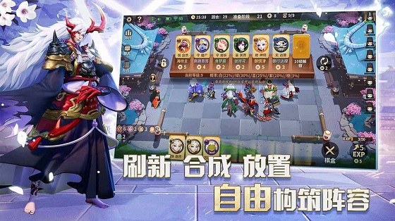 阴阳师智走棋安卓版