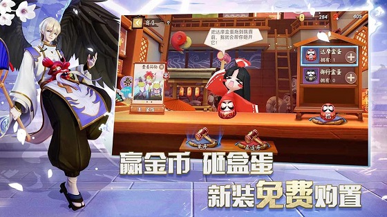 阴阳师智走棋苹果版