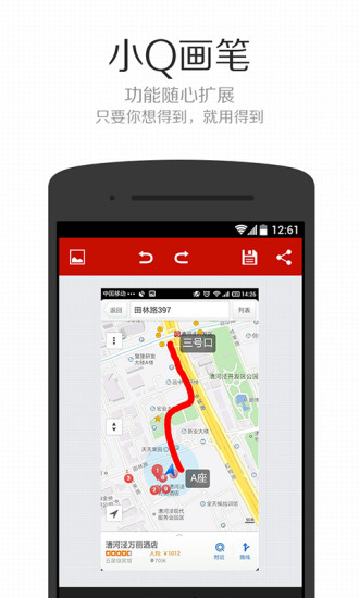 小Q画笔手机版