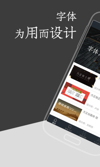 字加app