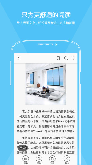 福昕PDF阅读器app