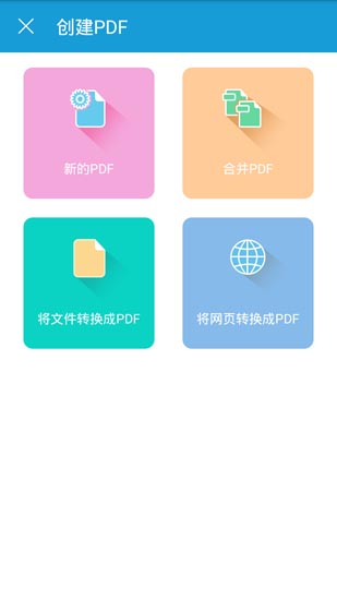 福昕PDF阅读器破解版app