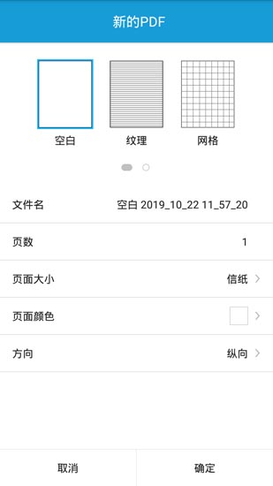 福昕PDF阅读器破解版安卓版