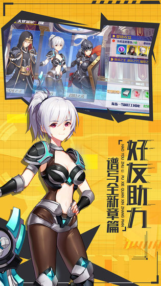 少女机动队手游