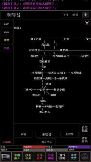 地狱之风起云涌ios版