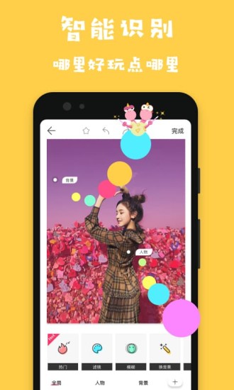 马卡龙玩图APP