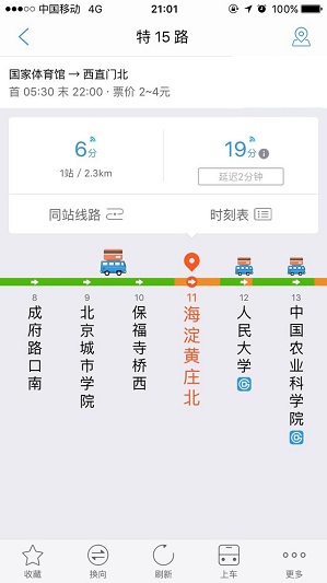 车来了去广告版app