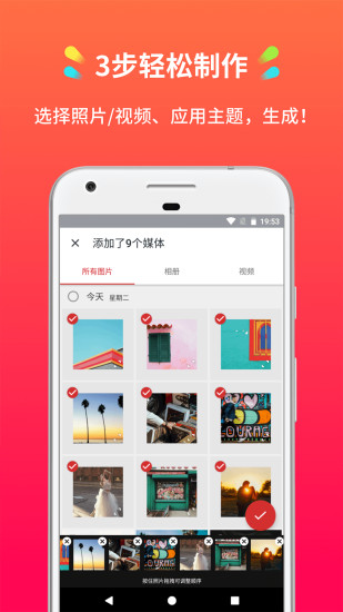 小影记app