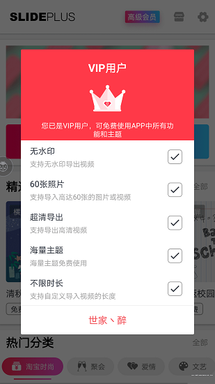 小影记破解版app