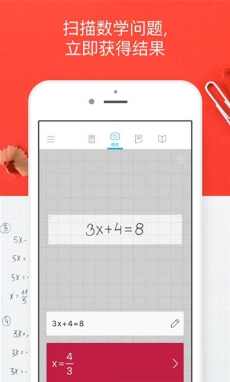 Photomath安卓版