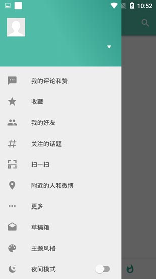 Share微博破解版app