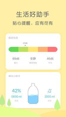 米丫天气APP