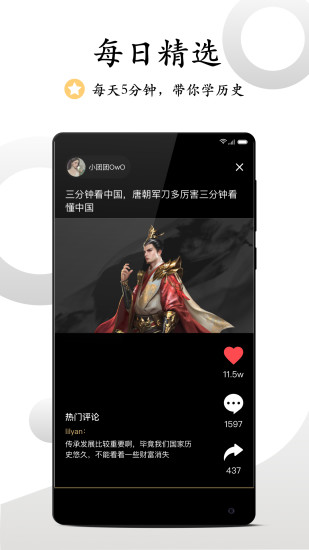 看鉴微视频APP