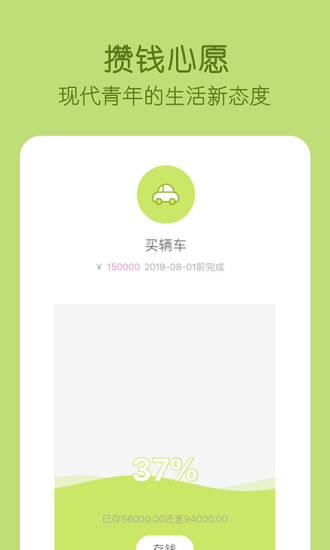 米丫记账APP