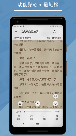 书迷APP