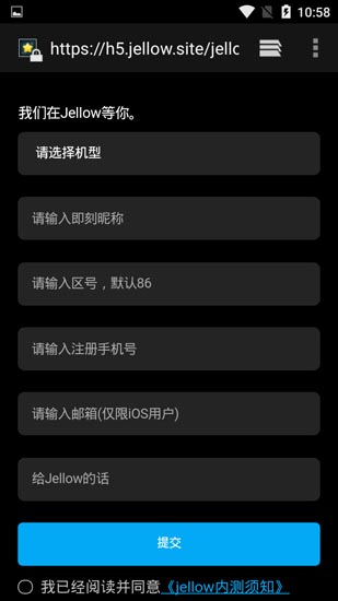 Jellow即刻app