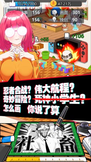 究极漫画社ios版