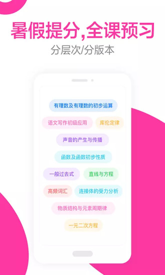 简单课堂APP