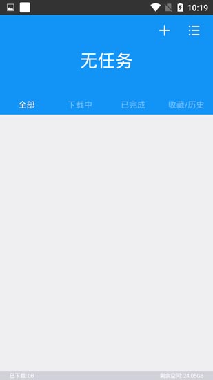 手机迅雷去广告版app