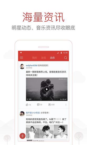 网易云音乐无广告版app