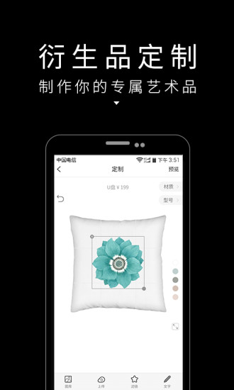 艺术狗APP