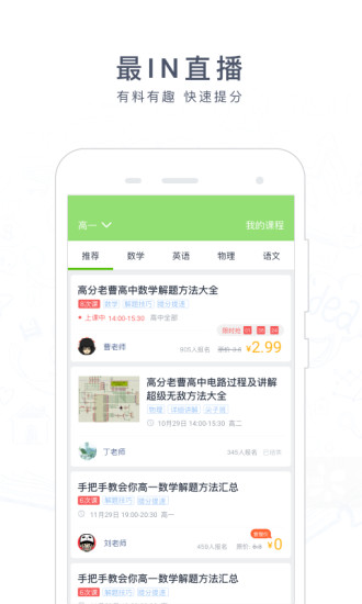 阿凡题APP