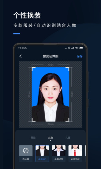 证件照研究院手机版